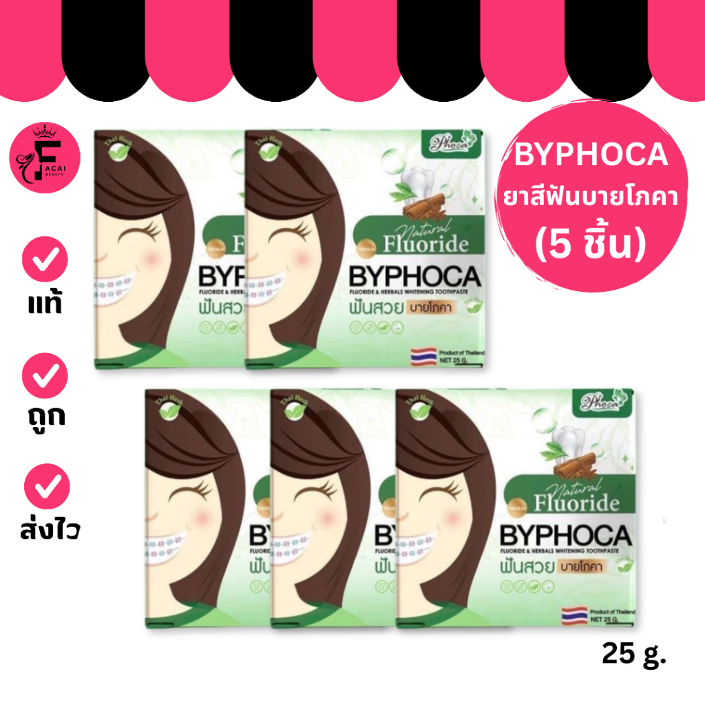 (แพ็ค 5 ชิ้น) By Phoca - บาย โภคา ยาสีฟันสูตรฟลูออไรด์ (25 g.)