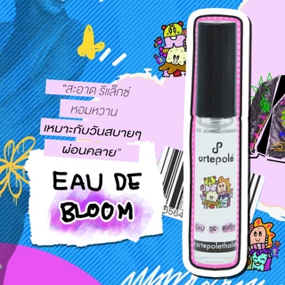 น้ำหอม อาเตโพเล่ - artepolé Eau de Bloom Extrait parfum กลิ่นฟรุุตตี้ ฟอรัล ละมุน ขนาด 5ml.