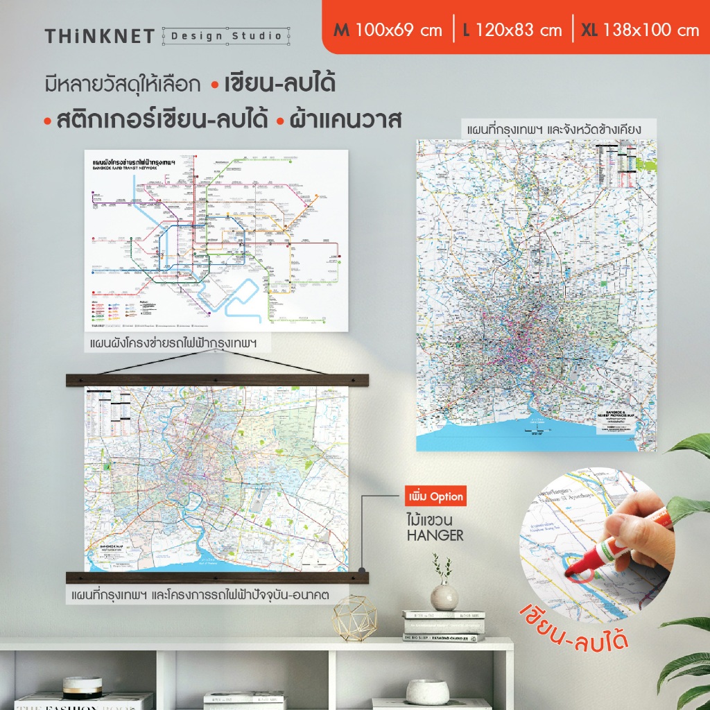 โปสเตอร์แผนที่กรุงเทพ แผนที่มีรหัสไปรษณีย์ แผนที่รถไฟฟ้า 2 ภาษา วางแผนธุรกิจ ขนาดใหญ่ ติดผนัง แขวนผนัง เปลี่ยนแผนที่ได้