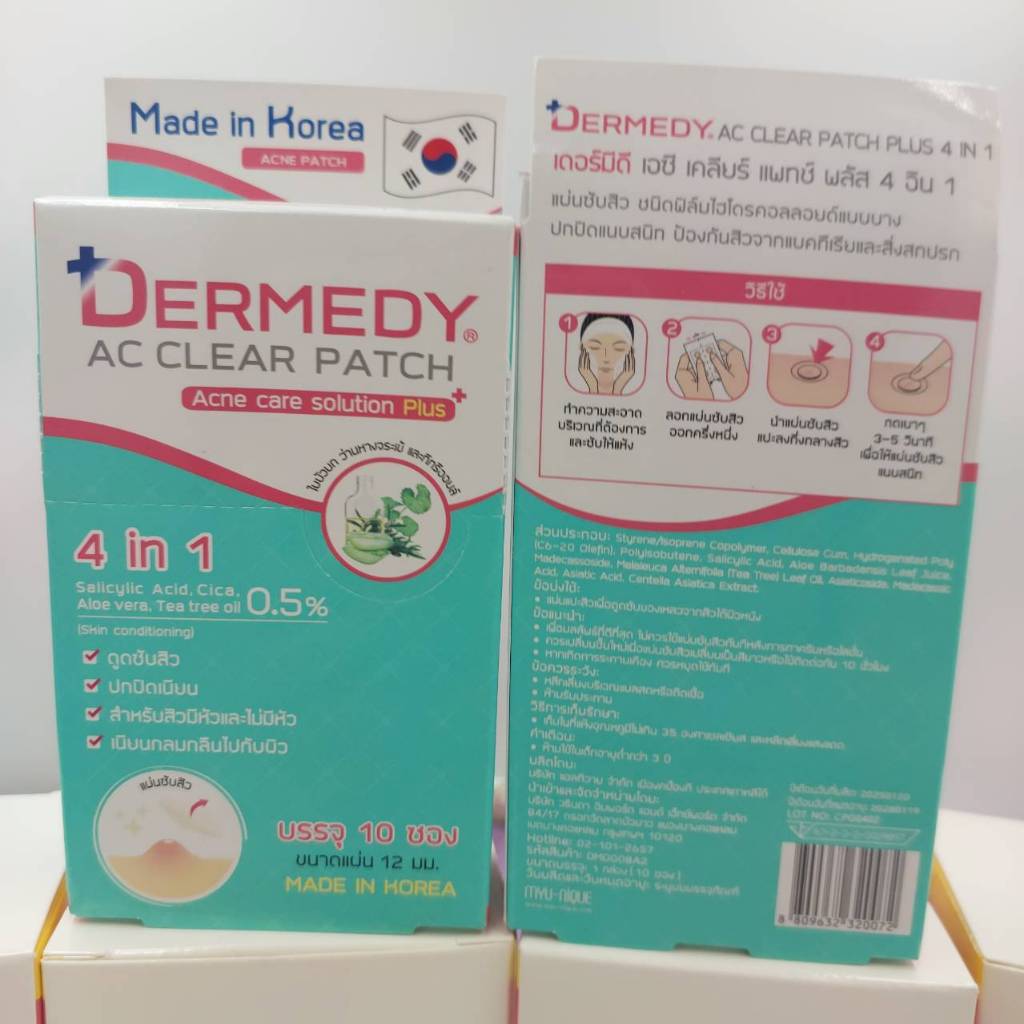 (ของแท้ 6 ดวง) แผ่นแปะสิว เดอร์มีดี เอซี เคลียร์ แพทช์ 4 อิน 1 dermedy สติกเกอร์แปะสิว วงกลม แปะสิว