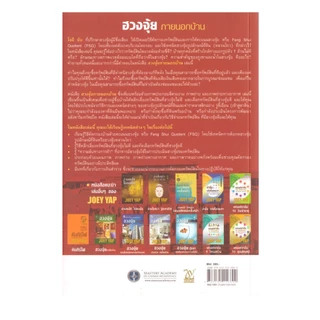 Learning Station - หนังสือฮวงจุ้ย ภายนอกบ้าน (JOEY YAP) (โหราศาสตร์)