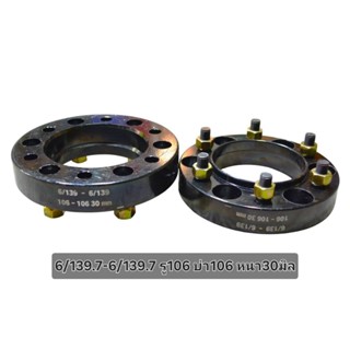 อแดปเตอร์เหล็ก ล้อรถยนต์ 6/139-6/139 รู106 บ่า106 หนา 30 มิล…