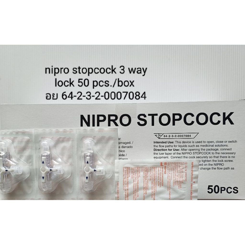 Nipro stopcock 3 way lock 50 pcs./box.(ข้อต่อสายน้ำเกลือ).