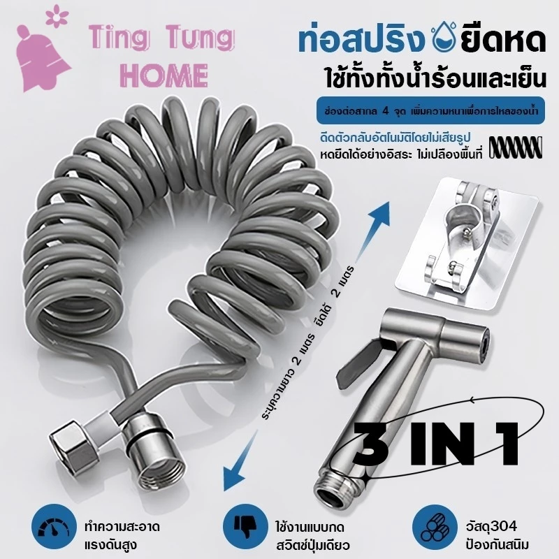หัวฉีดชำระ หัวฉีดแรงดันสูง หัวฉีดทำความสะอาด หัวฉีดชำระพร้อมสายเหล็กและที่แขวน ชุดปืนฉีดชําระสแตนเลสชักโครก