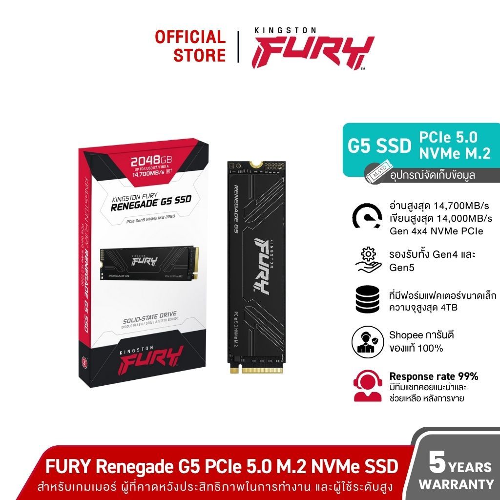 Kingston FURY Renegade  G5 PCIe 5.0 M.2 NVMe SSD 2048GB ( SFYR2S/2T0 ) - หน่วยความจำ (แรมพีซี)