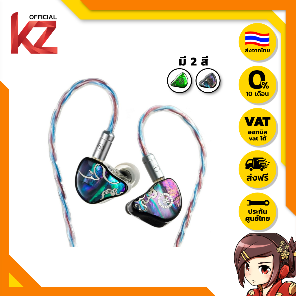 [ประกันศูนย์ไทย] Juzear Defiant หูฟัง Iems 4 ไดรเวอร์ 1DD +3BA ของแท้ ส่งจากไทย