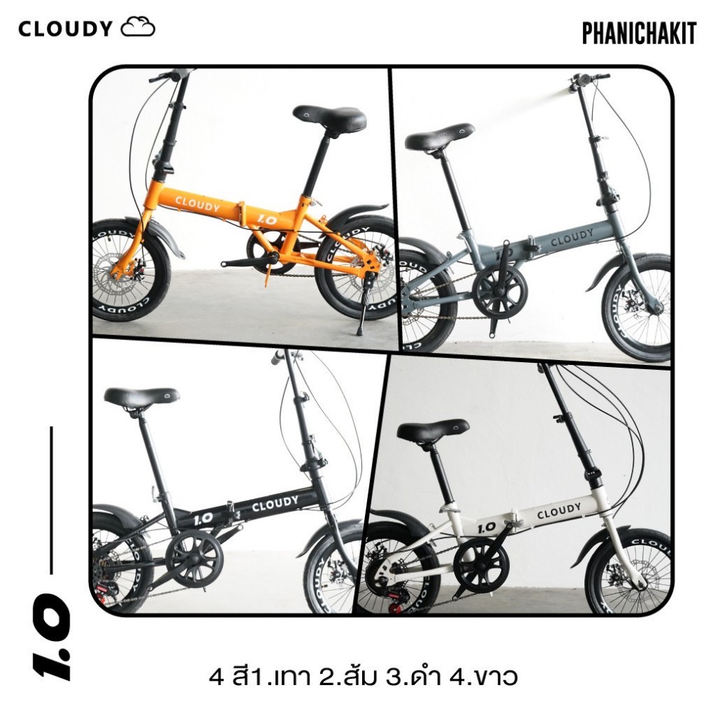 จักรยานพับได้ สำหรับเด็กและผู้ใหญ่ แบรนด์ดัง Visp รุ่น Cloudy 1.0 ล้อ16นิ้ว มีเกียร์ พกพาสะดวก