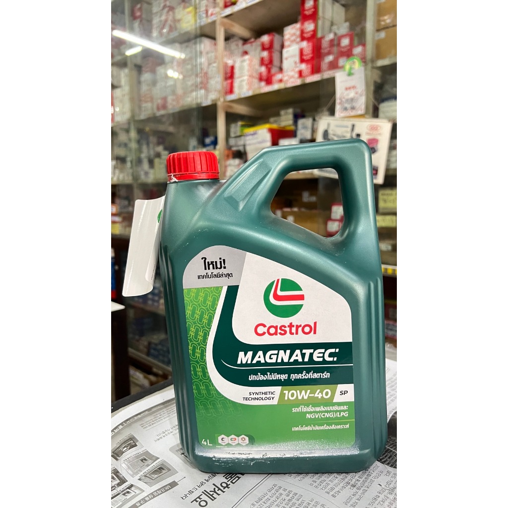 น้ำมันเครื่อง castrol magnatec 10w40 สำหรับรถเก๋ง ขนาด4ลิตร