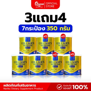{3แถม4} นาริโกะคอลลาเจน คอลลาเจน4ไทป์ นำเข้าจากญี่ปุ่น ดื่มง่ายไม่คาว 1กป(50กรัม) ของแท้+พร้อมส่ง