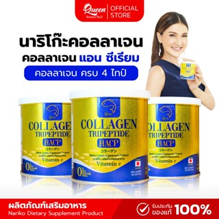{1แถม1} นาริโกะ คอลลาเจน nariko collagen คอลลาเจนแอนซิเรียม …