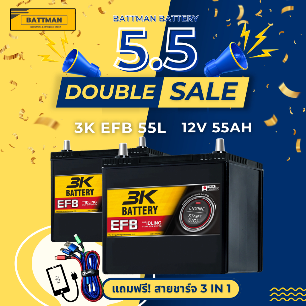 แบตเตอรี่ 3K รุ่น N55L EFB (ส่งด่วนได้รับสินค้าวันนี้) 12V 55AH Maintenance Free แบตเตอรี่กึ่งแห้ง