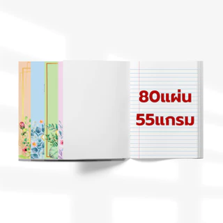 [ยกโหล] Saengroong สมุดนักเรียน ชื่อชั้นวิชา สพฐ 12เล่ม/โหล