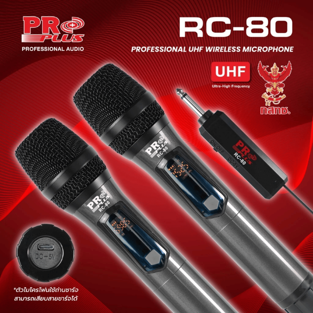 (มี กระเป๋าใส่ไมค์ ) PROPLUS RC-80 ไมโครโฟนไร้สาย ด้ามโลหะ ไมค์ลอย UHF ไมค์ถือ ปรับความถี่ ชาร์จได้ PRO PLUS RC80 - รูปที่ 2