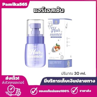 เซรั่ม DOUBLE T HAIR ESSENCE แฮร์เอสเซ้นส์ เซรั่มบำรุงผมเร่ง…
