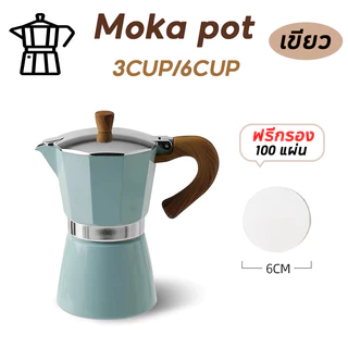 【ฟรีกรอง】150/300ml หม้อกาแฟหนาสไตล์ยุโรปหม้ออลูมิเนียมแปดเหลี่ยมเครื่องชงกาแฟหม้อกาแฟ moka pot สไตล์อิตาลีคลาสสิก