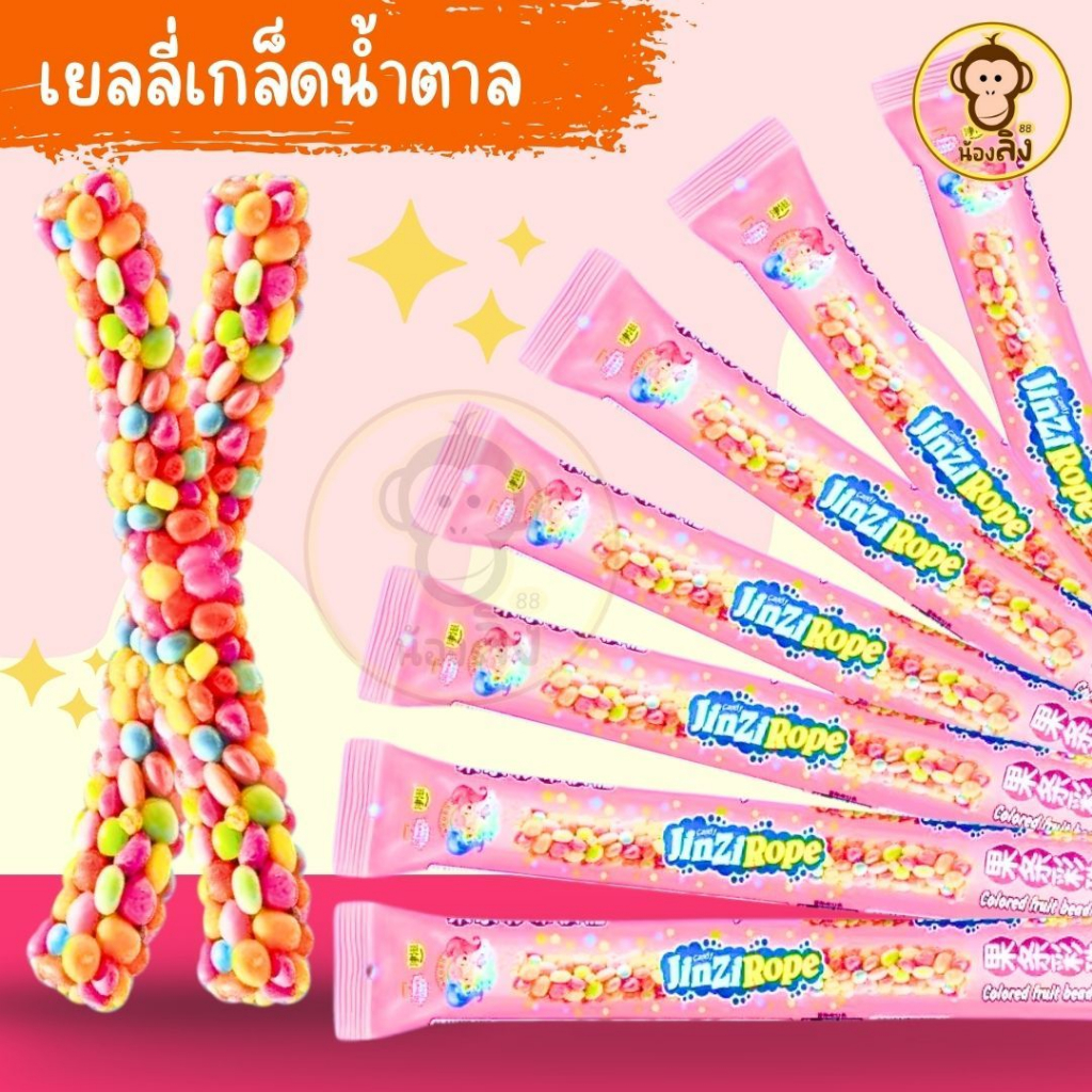 พร้อมส่งจากไทย เยลลี่เกร็ดน้ำตาลผลไม้ เป็นแท่ง ขนมทานเล่น เคี้ยวเพลิน ขนาด40cm.1ห่อ 18g  ร้าน น้องลิง