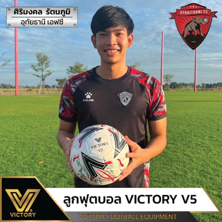 ลูกฟุตบอล Victory V5 (sz.4 & 5) หนังเย็บ PU รุ่นใหม่ล่าสุด