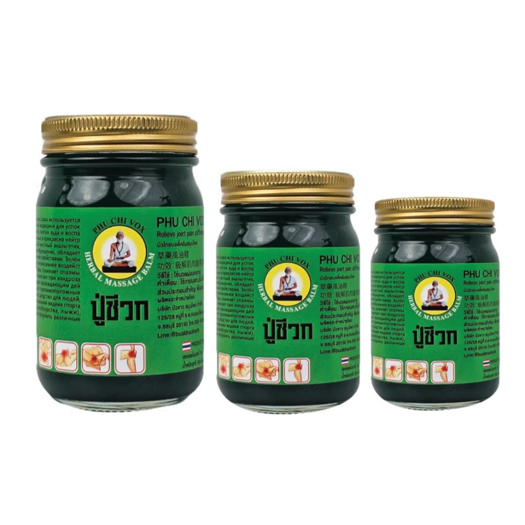 บาล์มเขียว สูตร เสลดพังพอน บรรเทาอาการปวดเมื่อย แมลงกัดต่อย ปวดเข่า