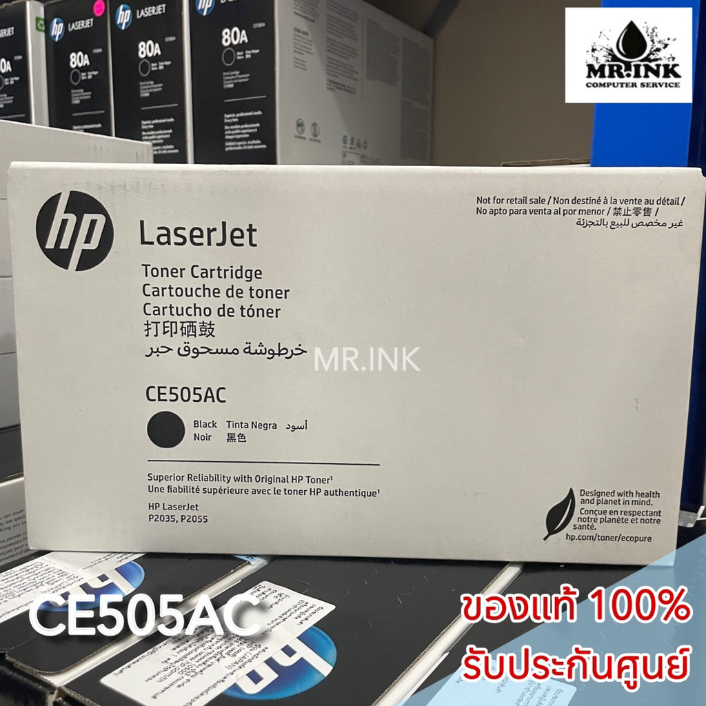 HP 05AC (CE505AC) Black ตลับหมึกโทนเนอร์ สีดำ ของแท้ รับประกันศูนย์