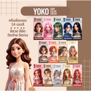 (ของแท้+พร้อมส่งด่วน) ครีมย้อมผม ออแกนิค โยโกะ YOKO HAIR COLOR CREAM BURGUNDY SET สีผม YOKO สีผมโยโกะ ขนาด 100 ml.