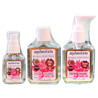 (สมุนไพรบัวเงิน) Buangern Herbal บัวเงิน แฮร์โค้ท สูตรสมุนไพรแท้/ ผมตรงยาว/ มะพร้าวออร์แกนิค บำรุงเส้นผม 30/85 มล.