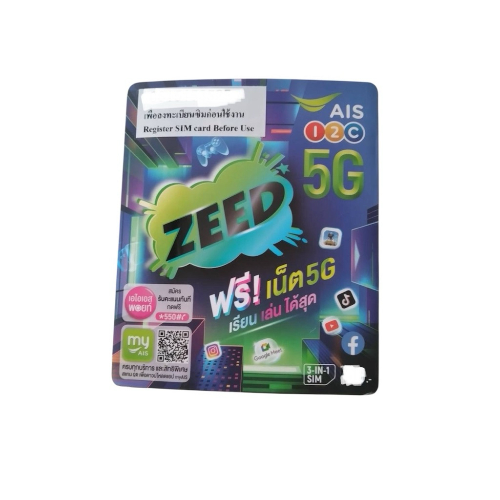 ซิมAIS ZEED ยังไม่ลงทะเบียน เติมเงินสมัครเน็ตรายเดือนเริ่มต้นเดือนละ 200 บาทได้