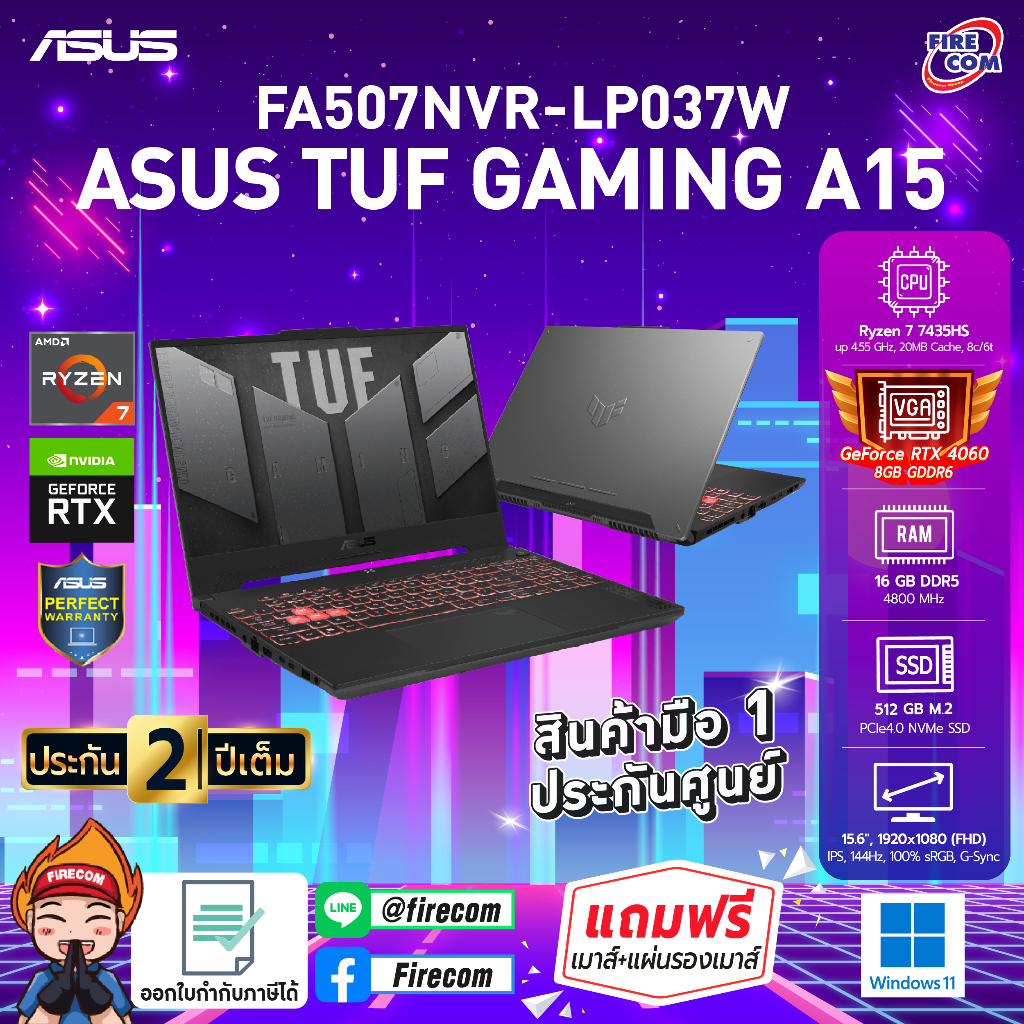 โน๊ตบุ๊ค Notebook Asus TUF Gaming F15 FA507NVR-LP037W (Mecha Gray) ลงโปรแกรมพร้อมใช้งาน สามารถออกใบก