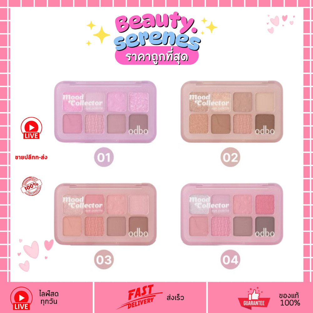 OD2030 ODBO Mood Collector Eye Palette พาเลตต์อายแชโดว์ ODBO โอดีบีโอ