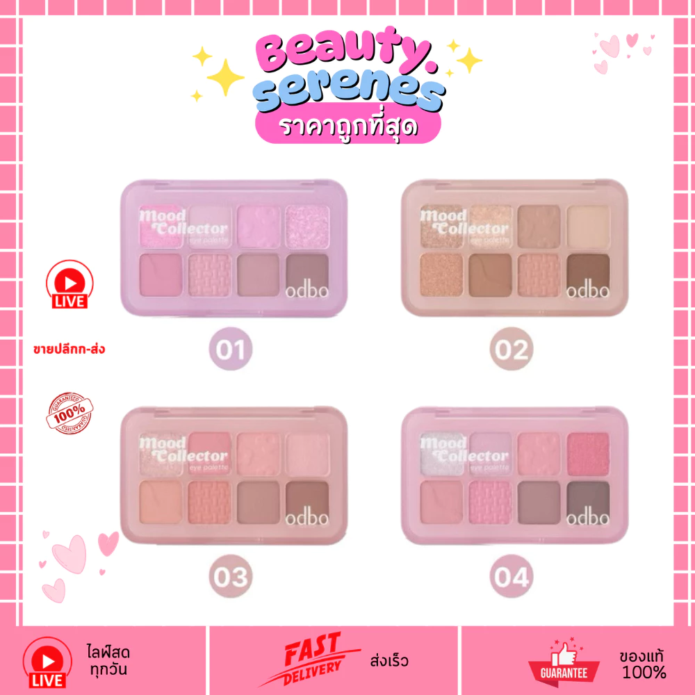 OD2030 ODBO Mood Collector Eye Palette พาเลตต์อายแชโดว์ ODBO โอดีบีโอ