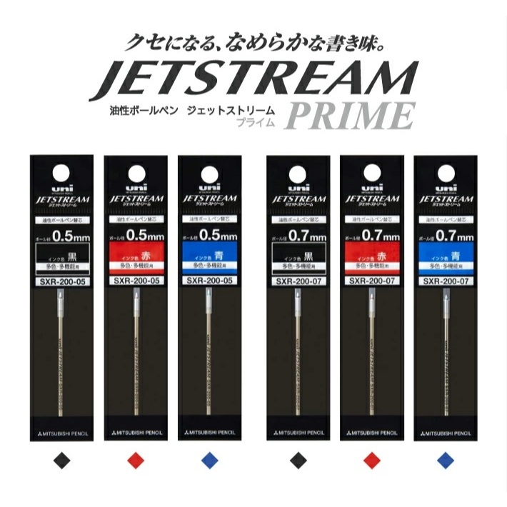 【ขายเป็นชุด 5 แท่ง】Mitsubishi Pencil (uni) Ultra-Low Friction รุ่น Jetstream Prime Ink Refill SXR-200-05 / SXR-200-07  ไส้หมึก ปากกา