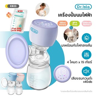 Dr.isla ที่ปั๊มนม เครื่องดูดน้ำนมไฟฟ้า(4 โหมด x 15 เกียร์ ) LEDแสงไฟยามค่ำคืน  PP สารสุขภาพ 1500MA ที่ปั๊มนม EB23