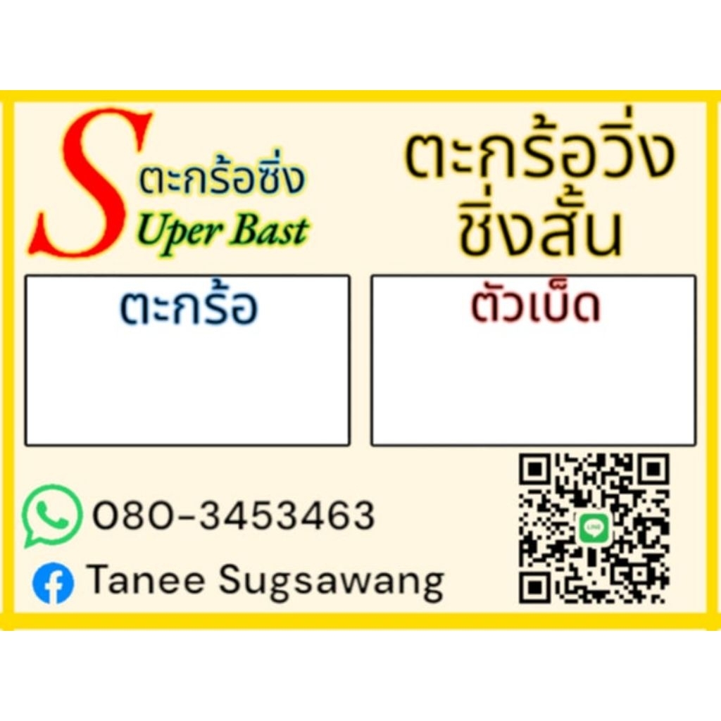 ตะกร้อตกปลาสำเร็จรูปพร้อมตก ตะกร้อวิ่งชิ่งสั้น หัวรีเวท ตะกร้อวิ่งตกปลานิล เหมาะกับปลานิลและปลาที่มีความระแวงสูง - รูปที่ 5