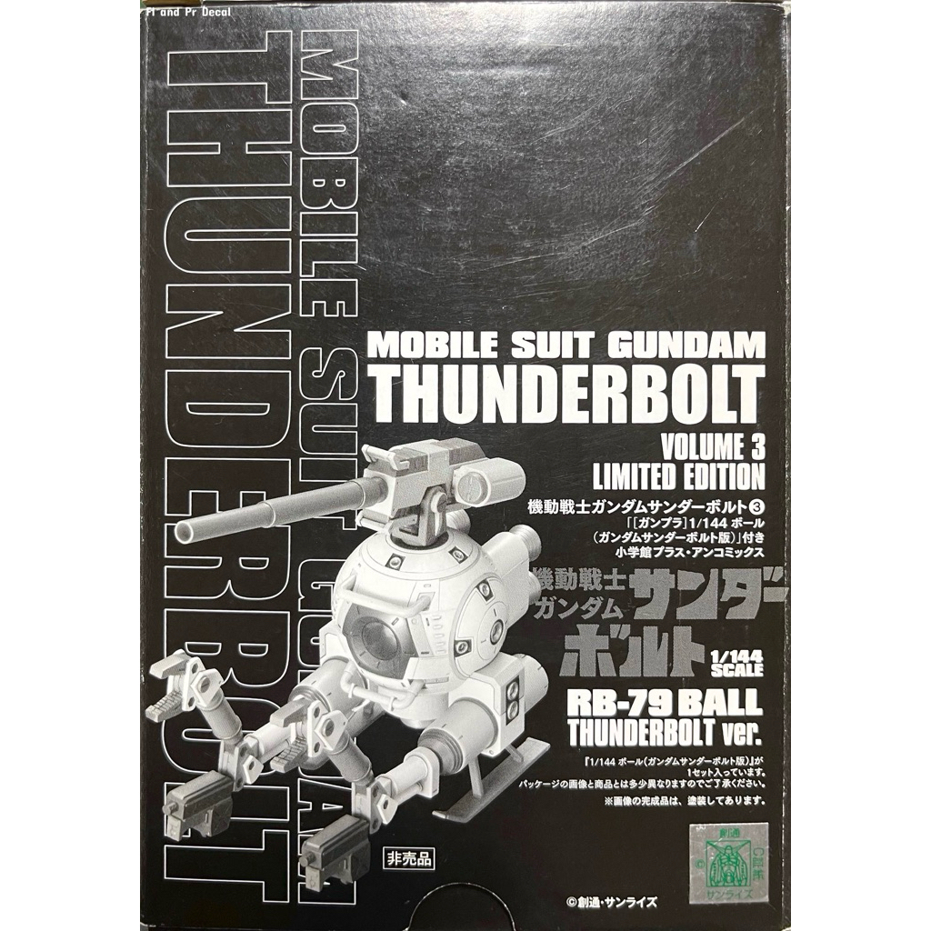 Hg 1/144 RB-79 Ball Thunderbolt Ver