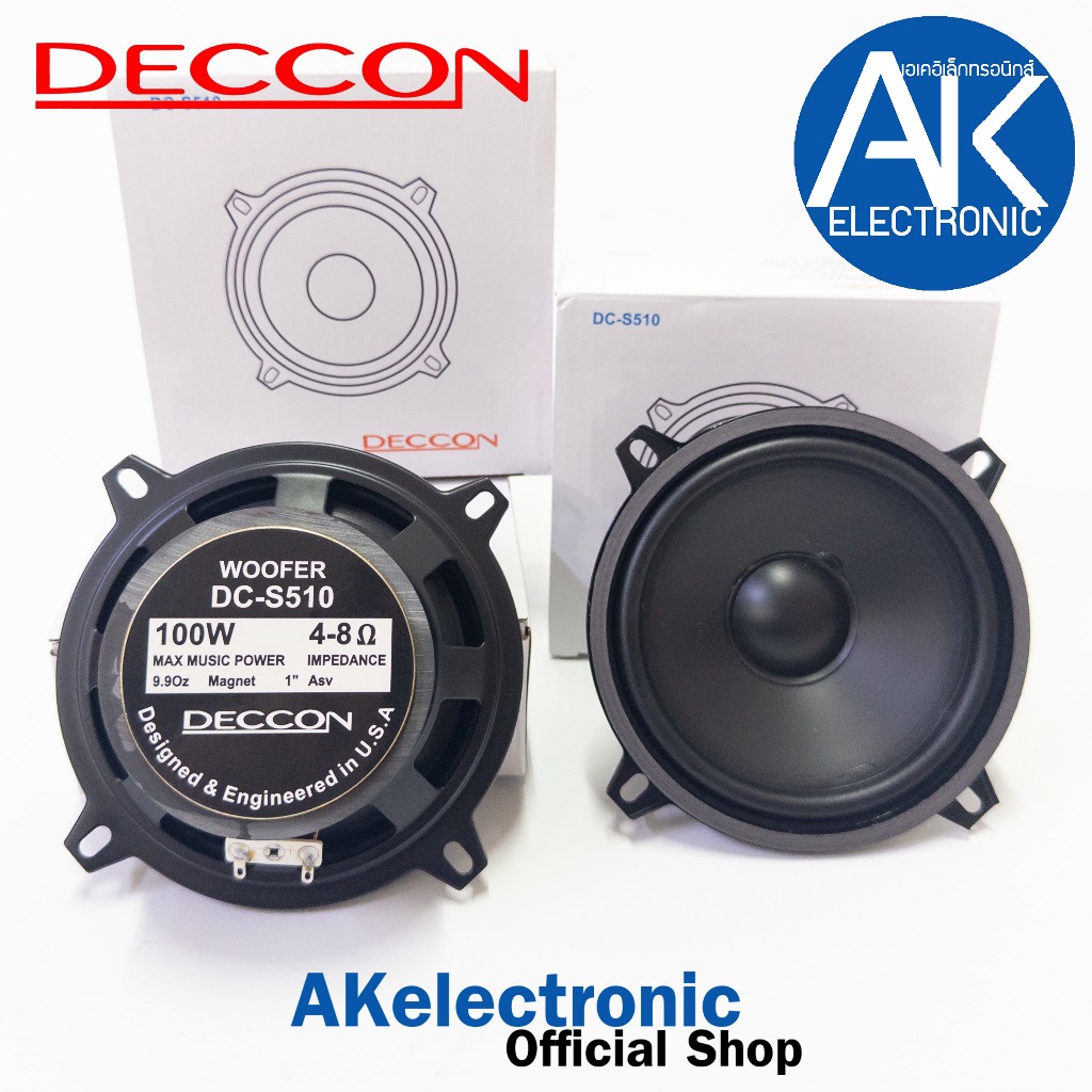 ดอกลำโพง 5 นิ้ว DECCON DC-S510 ลำโพงกลาง5นิ้ว เสียงกลาง 100วัตต์ 4-8 OHM (จำนวน1ดอก) DC S510 DC S 510 5 นิ้ว