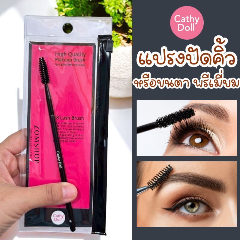 【แปรงปัดคิ้ว】แปรงแต่งหน้าพรีเมี่ยม Cathy Doll Brush Eyebrows & Lashes  High Quality Makeup Brush
