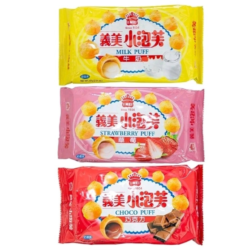 Taiwan ขนมหวานขึ้นชื่อของไต้หวัน 義美泡芙 .  🇹🇼
