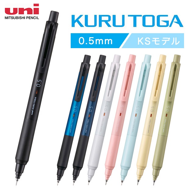 【Direct from Japan】uni Mitsubishi ดินสอกด Kuru Toga KS 0.5mm: คมชัดทุกเส้น เขียนสบายไร้กังวล!