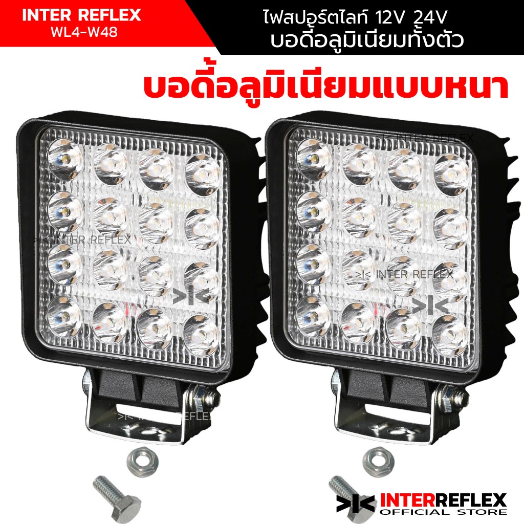 ออฟโรด ไฟสปอร์ตไลท์ LED 48W 12V - 24V