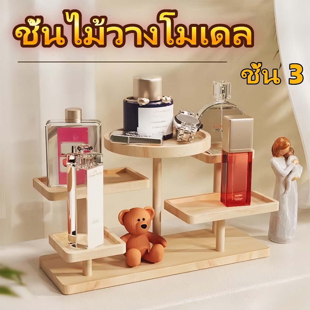 3ชั้น ชั้นวางโมเดลไม้ ชั้นวาง Art Toy Popmart Labubu ฟิกเกอร์ ชั้นวางเครื่องประดับไม้ ฐานไม้แข็งแรง ประกอบง่าย