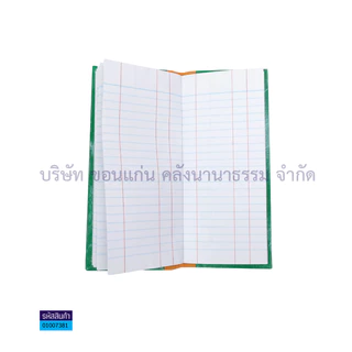 💙KKNT | (ขายยกโหล 12 เล่ม) สมุดบัญชีจีน 20/100 #2040 ขนาด 9 x 21 ซม. คละสี (ราคา/โหล)