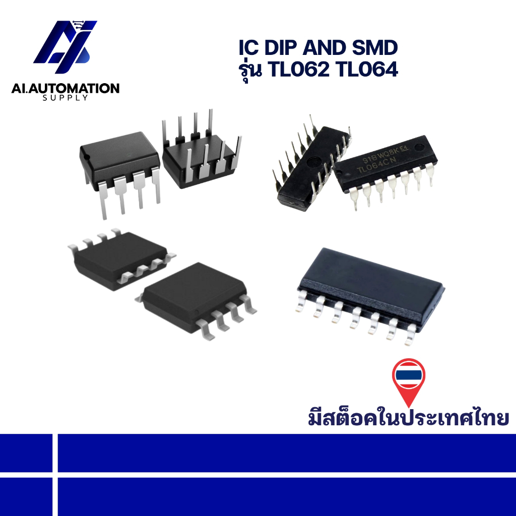 tl064 smd ถูกที่สุด พร้อมโปรโมชั่น พ.ค. 2026 | BigGoเช็คราคาง่ายๆ