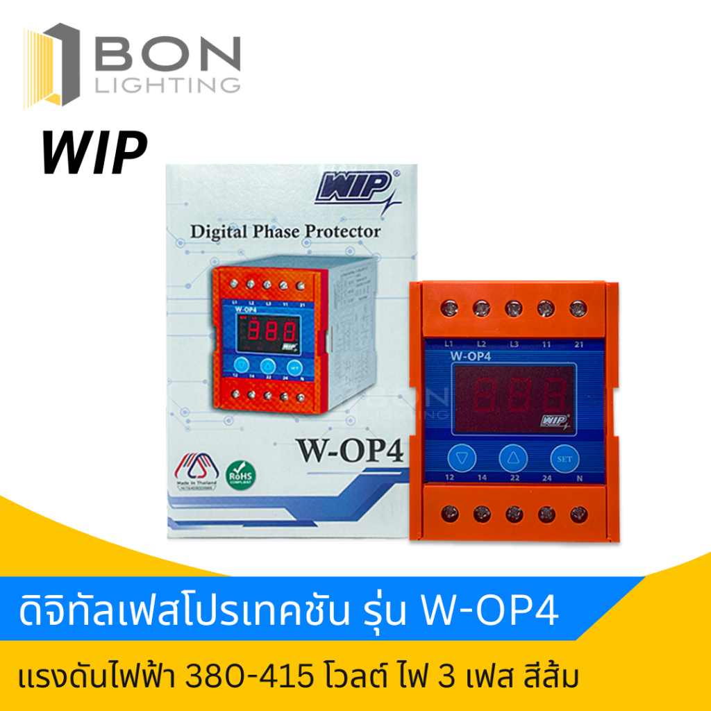 WIP เฟสโปรเทคชั่น Digital Phase Protector WIP W-OP4 3 เฟส 380 V ป้องกัน ไฟเกิน ไฟตก 3เฟส