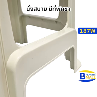 Luckyware เก้าอี้พลาสติกไม่มีพนักพิง มีที่พักขา ทรงสี่เหลี่ยม รุ่น 187W สีขาว