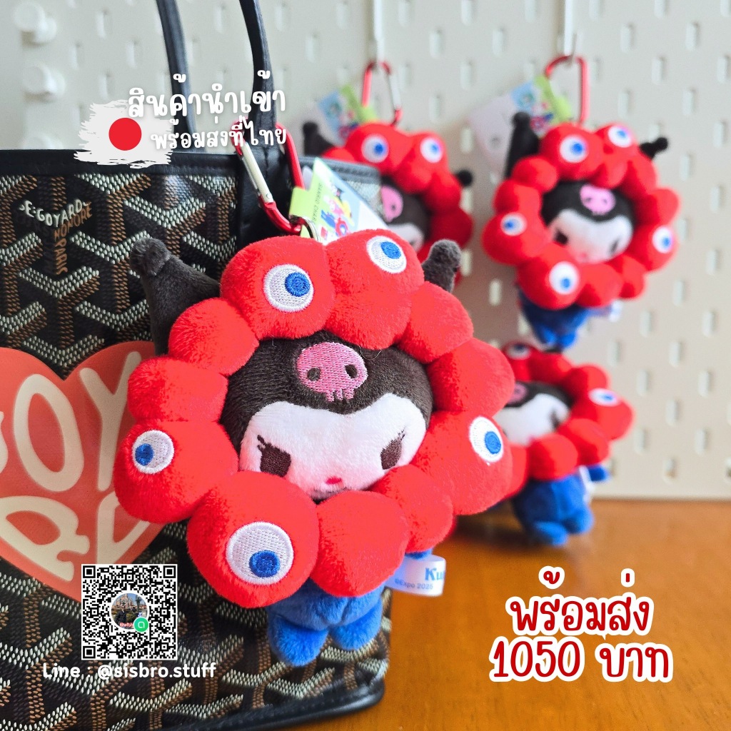 พวงกุญแจ Kuromi expo osaka 2025
