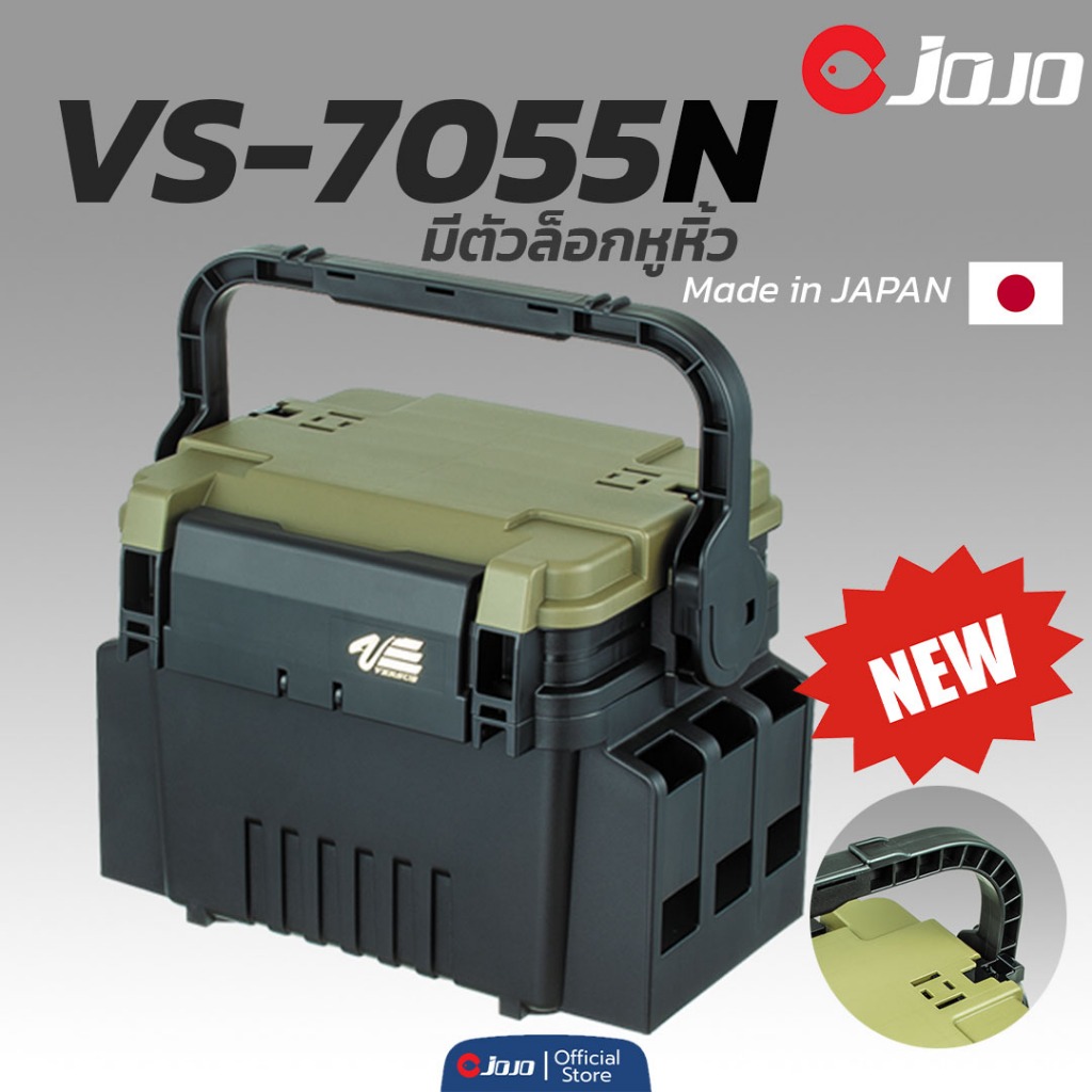 กล่อง Versus VS-7055N VS-7080N VS-7090N สีดำ - เขียวทหารทูโทน ราคาพิเศษ ใส่อุปกรณ์ตกปลา ของแท้100% M