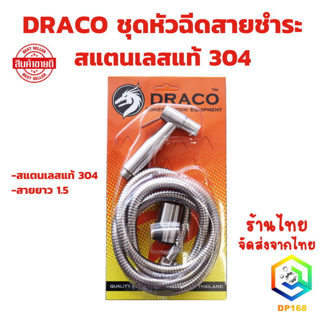 ชุดหัวฉีดสายชำระ สแตนเลสแท้ 304 ยาว 1.2 ม. และ 1.5 ม. ที่แขวน แข็งแรง ทนทาน ใช้งานยาวนาน ชุดสายชำระ สายชำระ หัวฉีดน้ำ