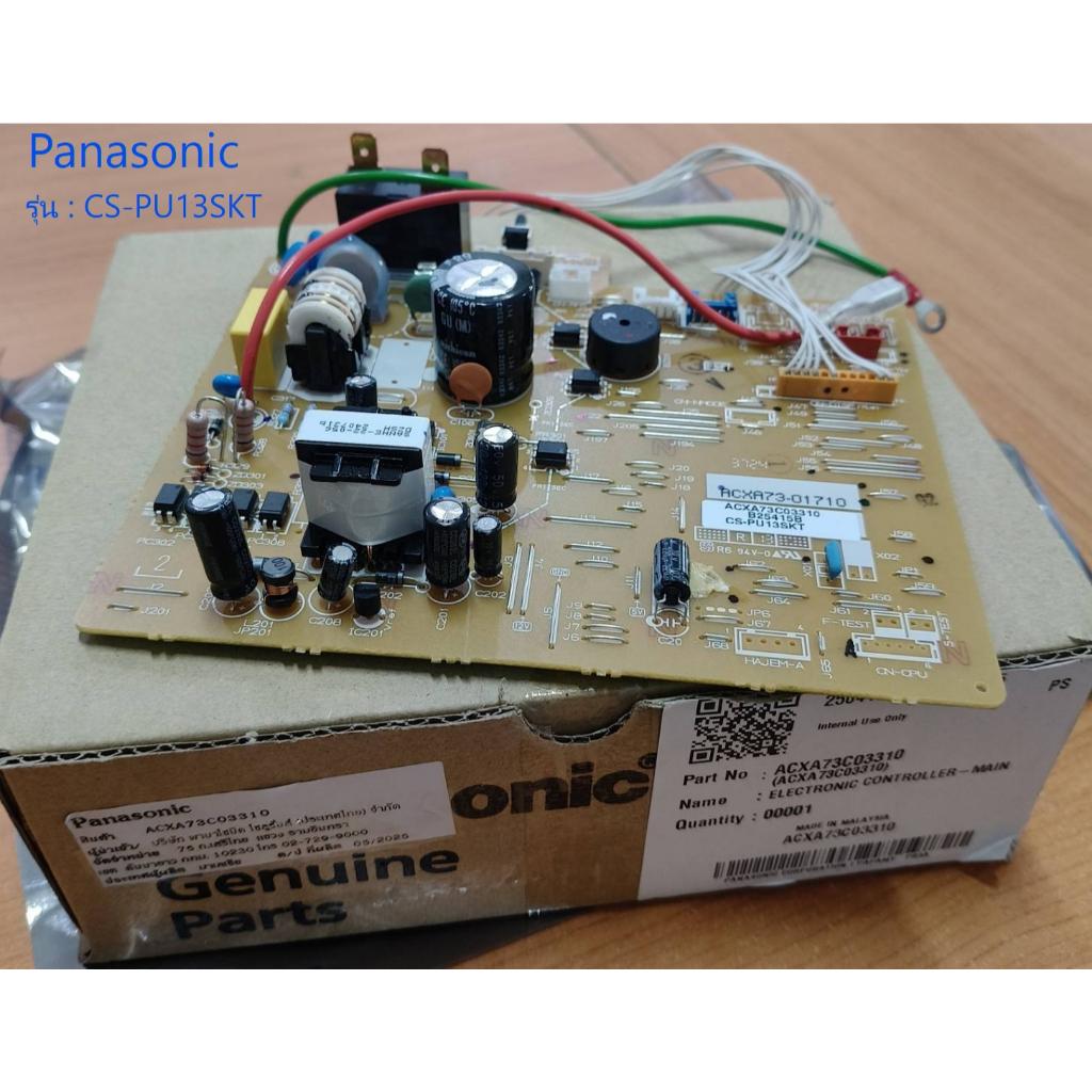 PANASONIC  ELECTRONIC CONTROLLER-MAIN รุ่น :CS-PU13SKT พาส : ACXA73C03310