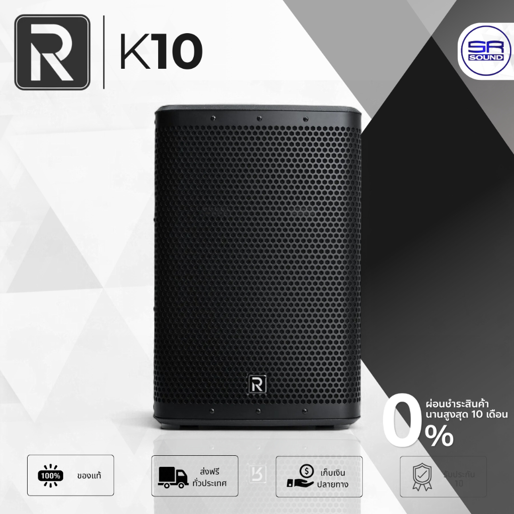 (ส่งฟรี/ผ่อน0%) River Acoustics K10 ตู้ลำโพง แอคทีฟ 10 นิ้ว แอมป์ในตัว 1000W มี ช่องเสียบไมค์ บลูทูธ