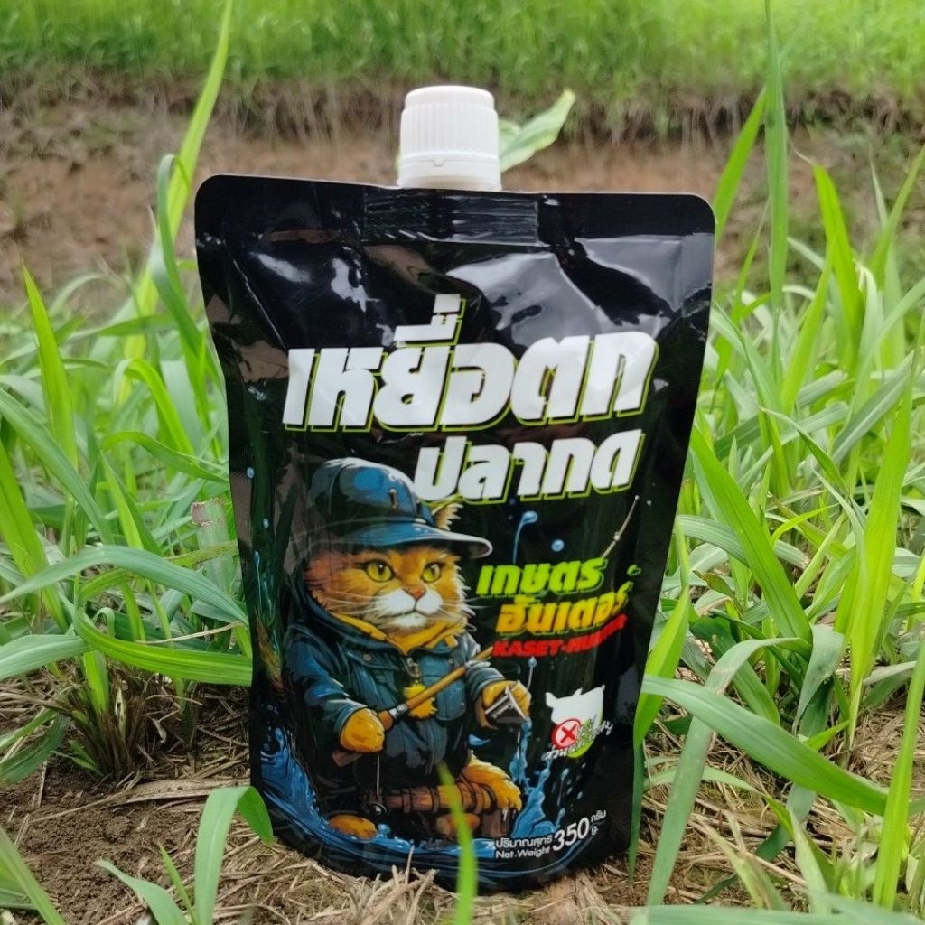 เหยื่อตกปลากดเกษตรฮันเตอร์