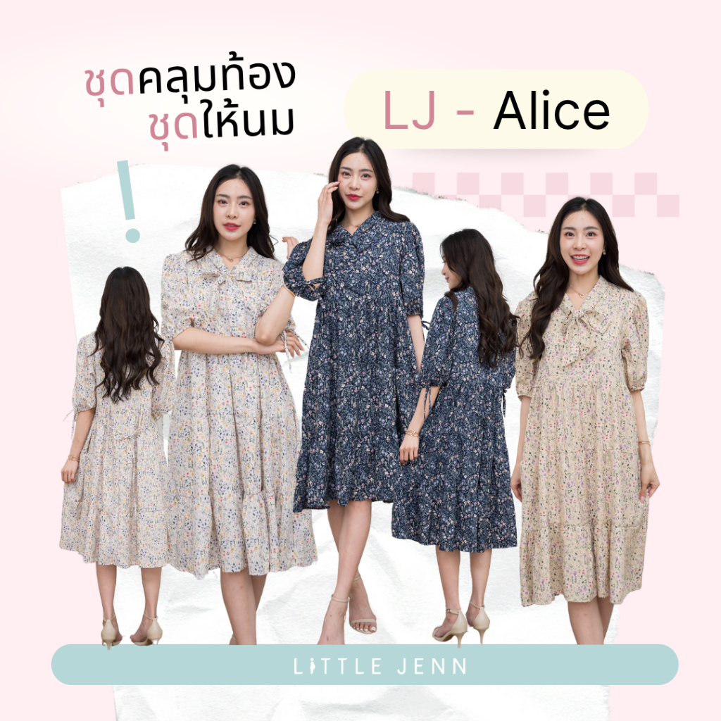 LJ-Alice0023 ชุดคลุมท้อง ชุดให้นม